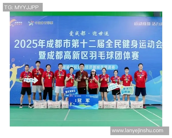成都羽毛球队实力分析与发展潜力探讨助力羽毛球运动的未来